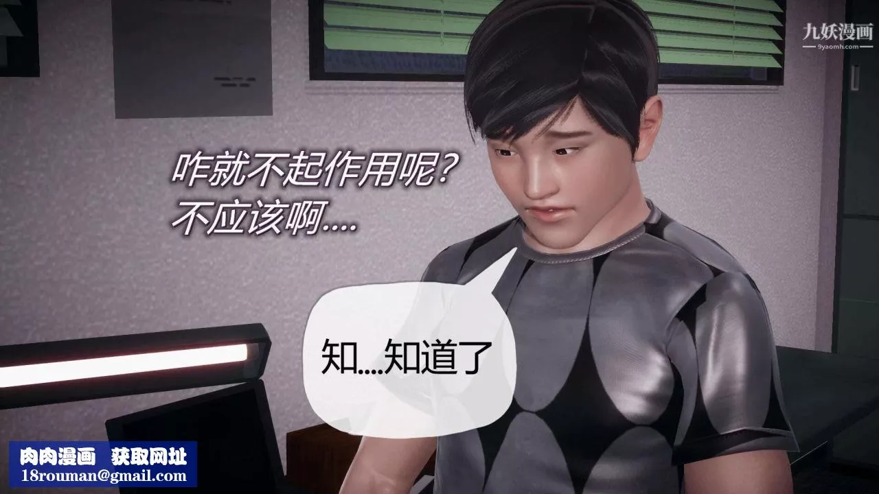 催眠契約錄之母親篇[3D]第03話【第03話】