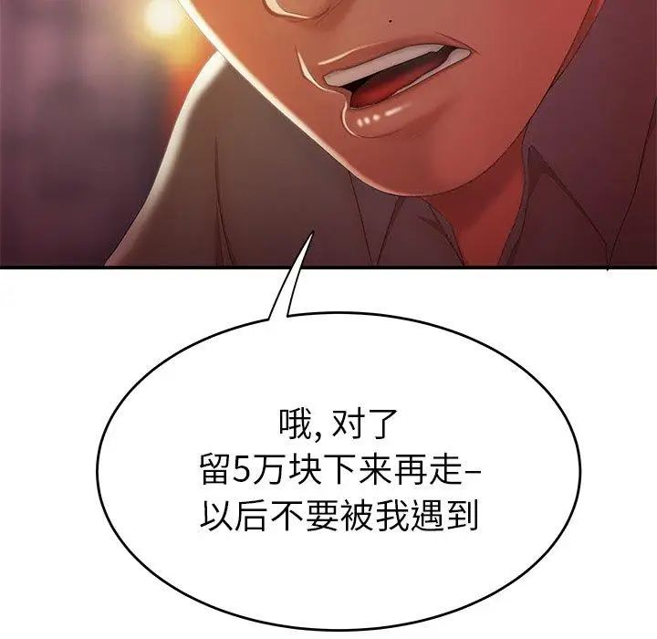 致命牢籠第25话
