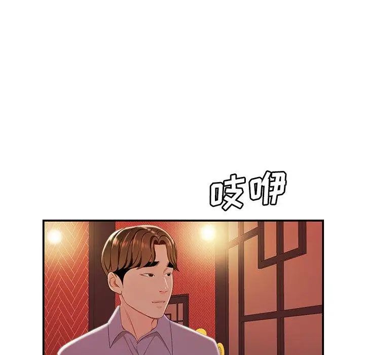 致命牢笼第25话