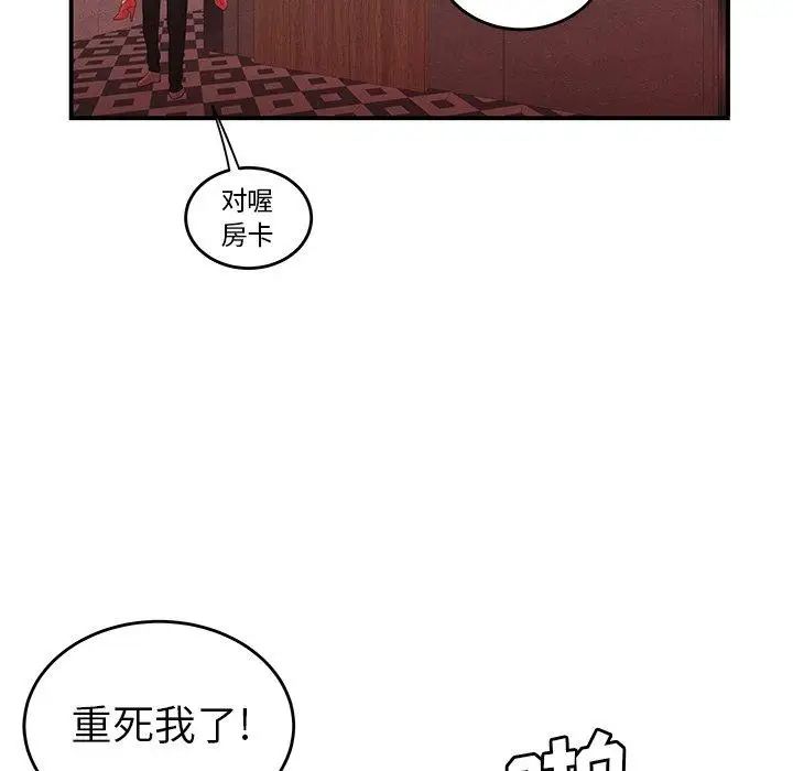 致命牢笼第25话