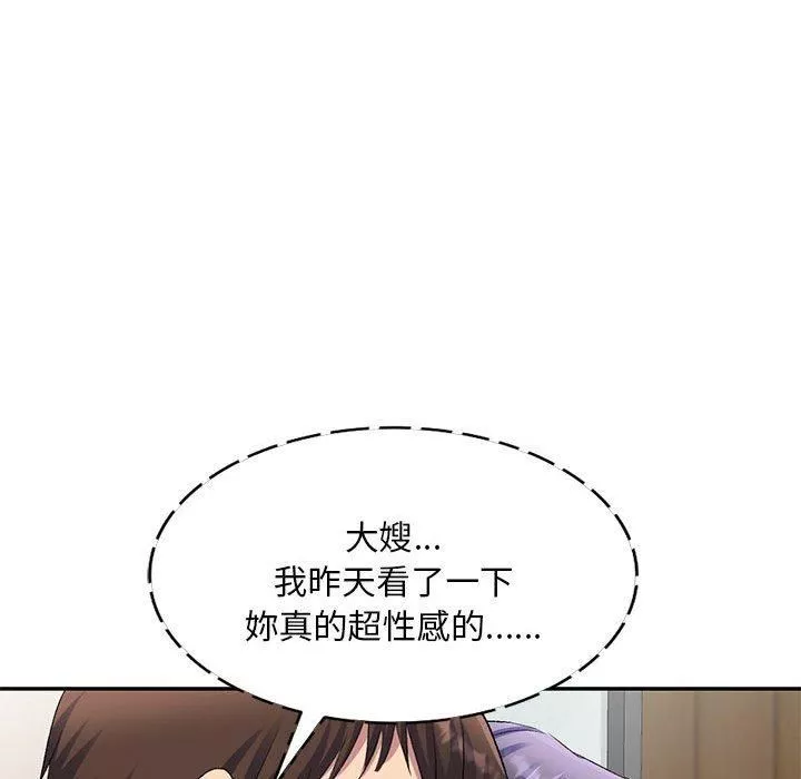 侄女來敲門第28話