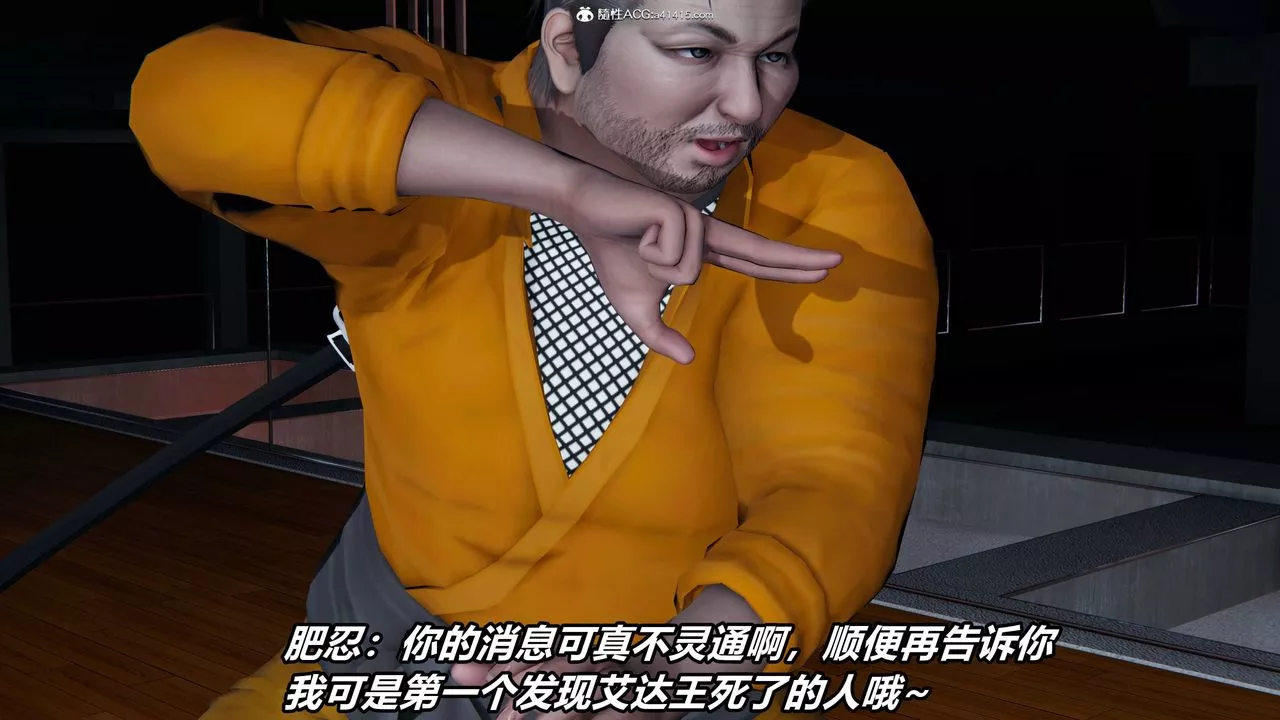[3D]逆轉第三季第01話