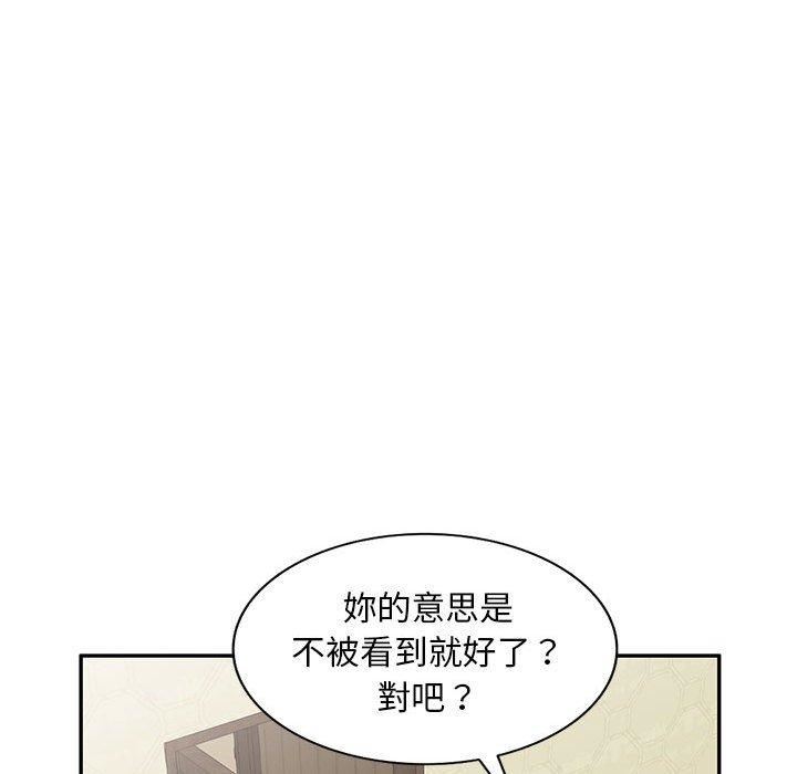 侄女来敲门第28话