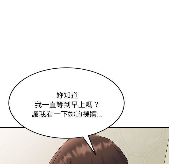 侄女来敲门第28话