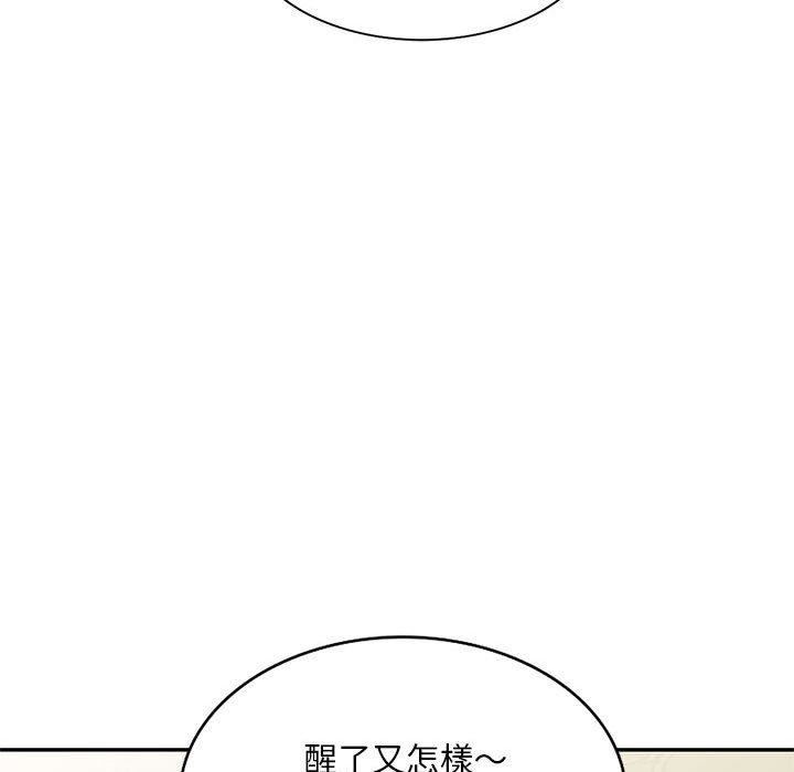 侄女来敲门第28话