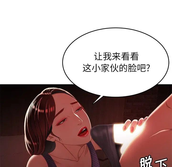 致命牢籠第25话