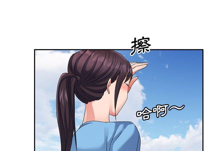 侄女来敲门第30话