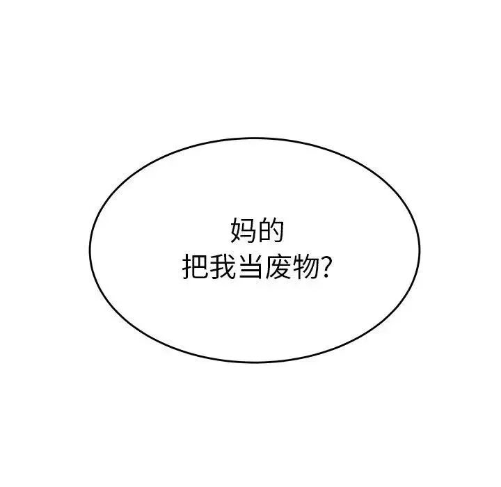 致命牢籠第25话