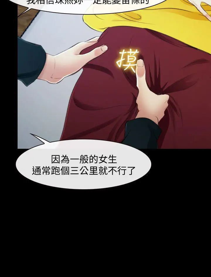 他與她第14話