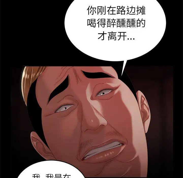 致命牢籠第26话