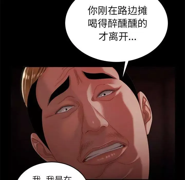 致命牢籠第26话