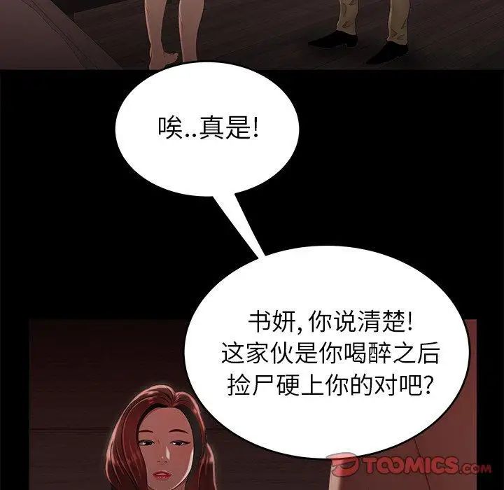 致命牢笼第26话