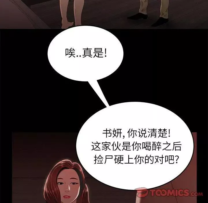 致命牢籠第26话