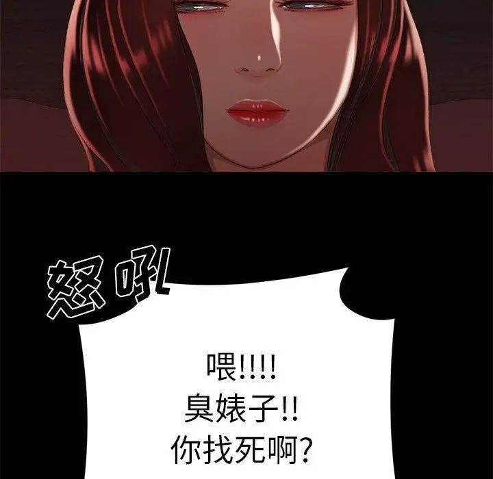 致命牢笼第26话