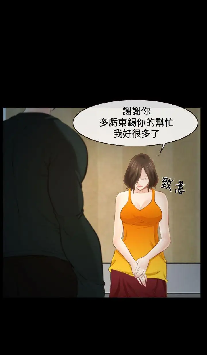 他与她第15话