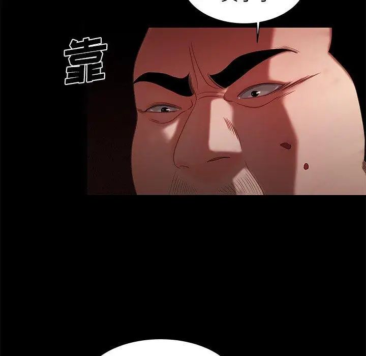 致命牢籠第26话