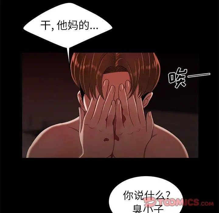 致命牢籠第26话