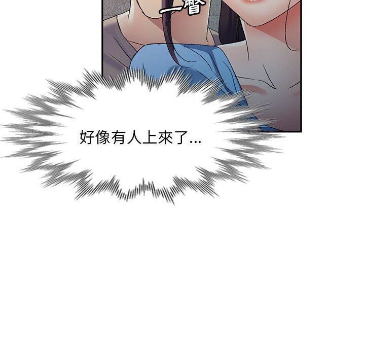 侄女來敲門第30話