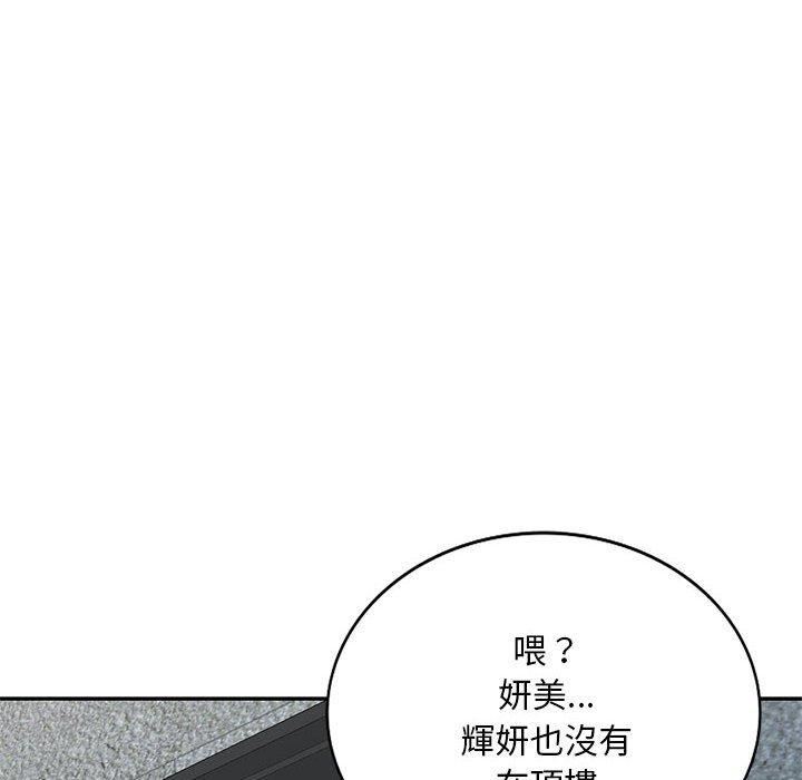 侄女來敲門第30話