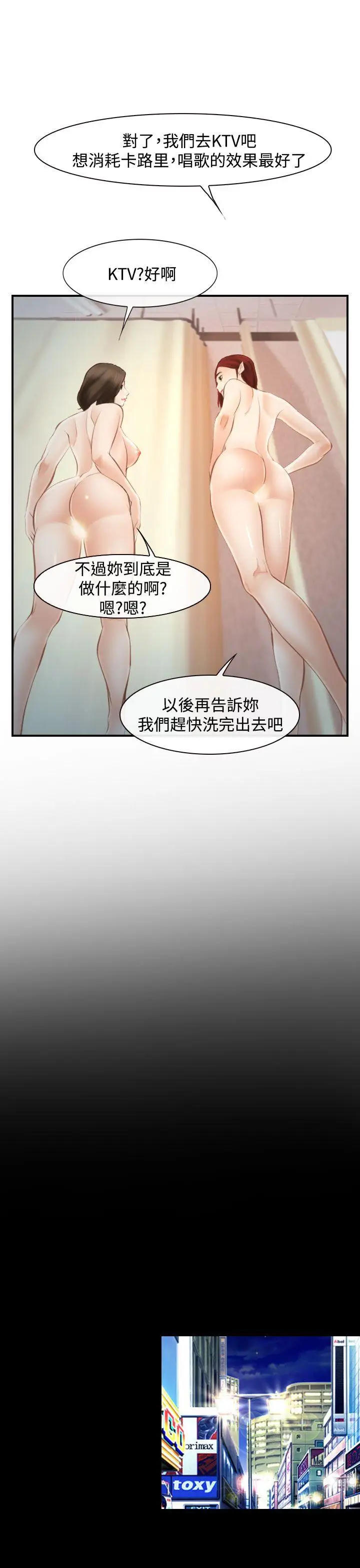 他与她第15话