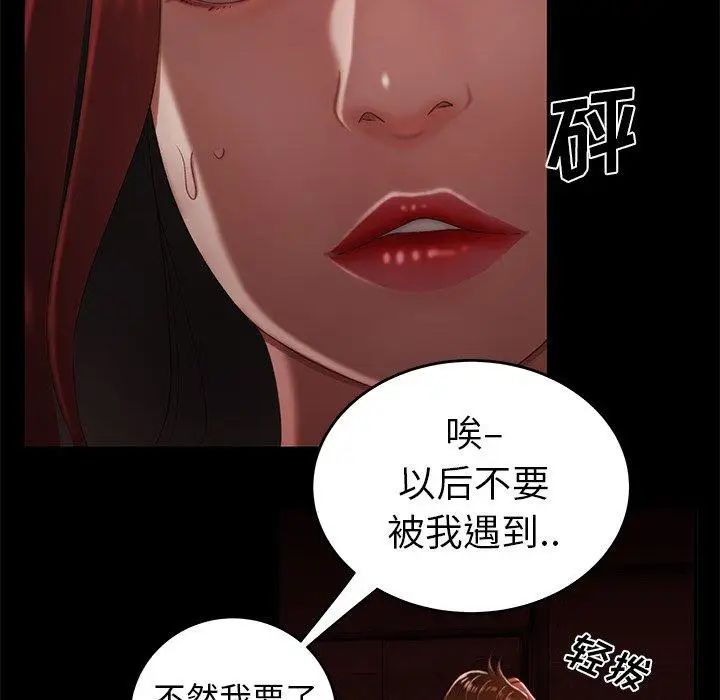 致命牢籠第26话