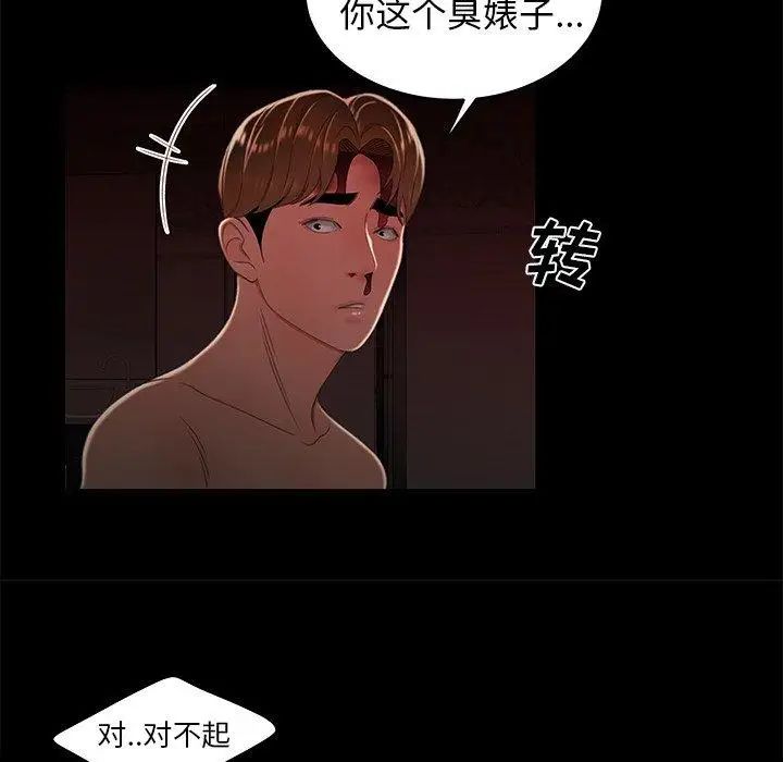 致命牢笼第26话