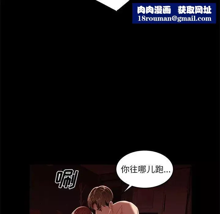致命牢籠第26话