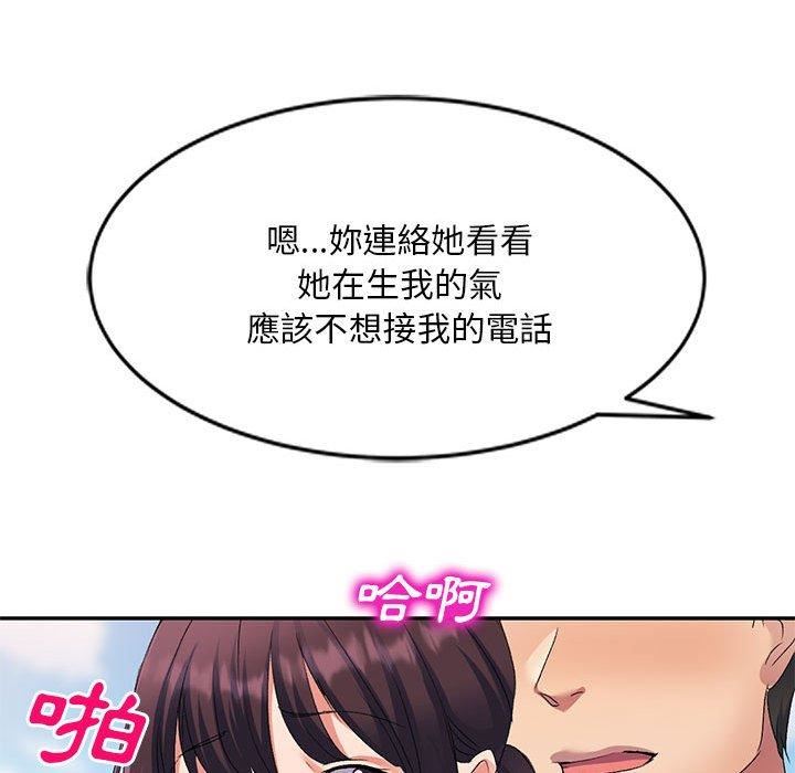 侄女来敲门第30话