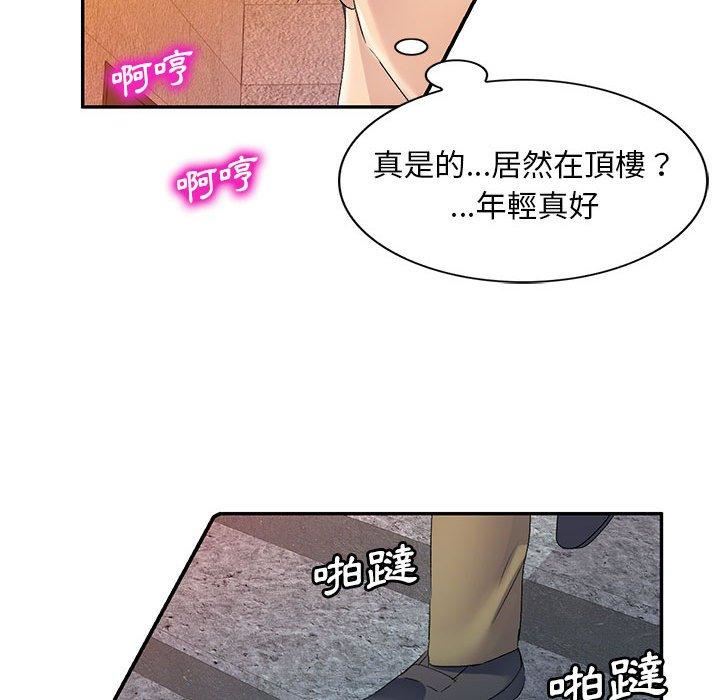 侄女來敲門第30話