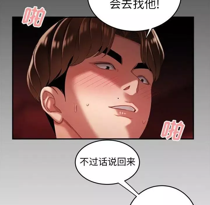 致命牢籠第26话