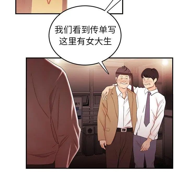 致命牢笼第26话