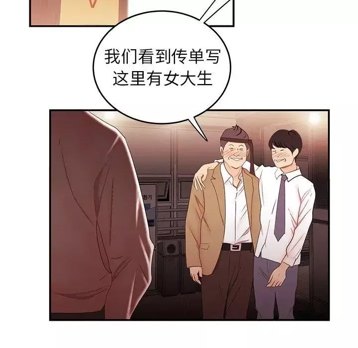致命牢籠第26话
