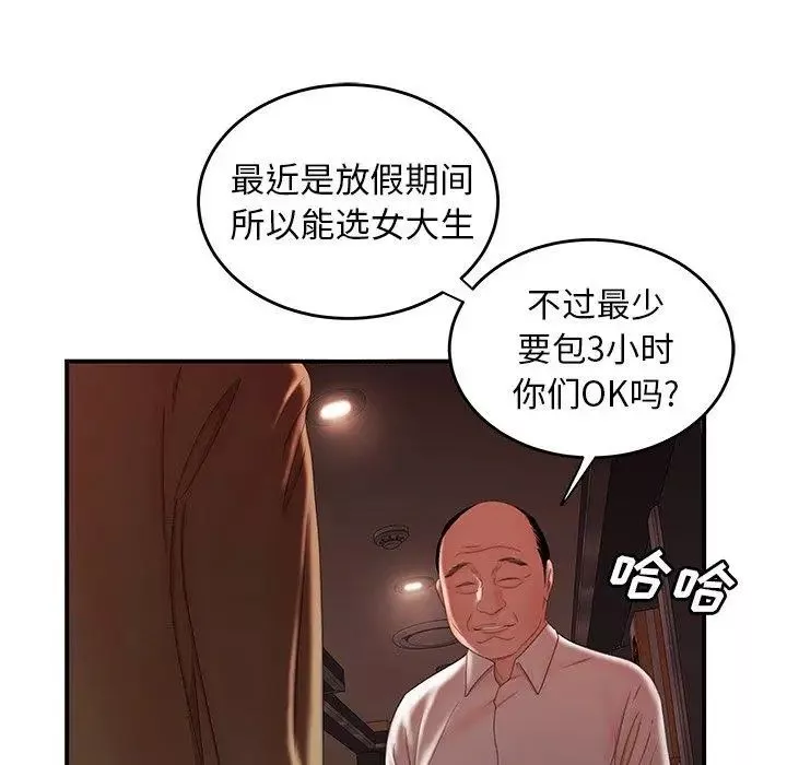 致命牢籠第26话