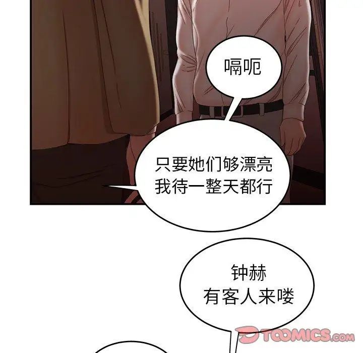致命牢籠第26话