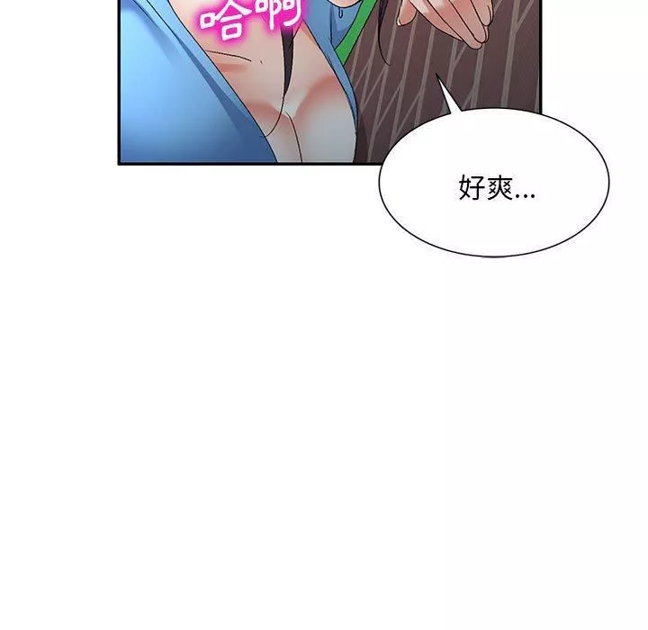 侄女來敲門第30話