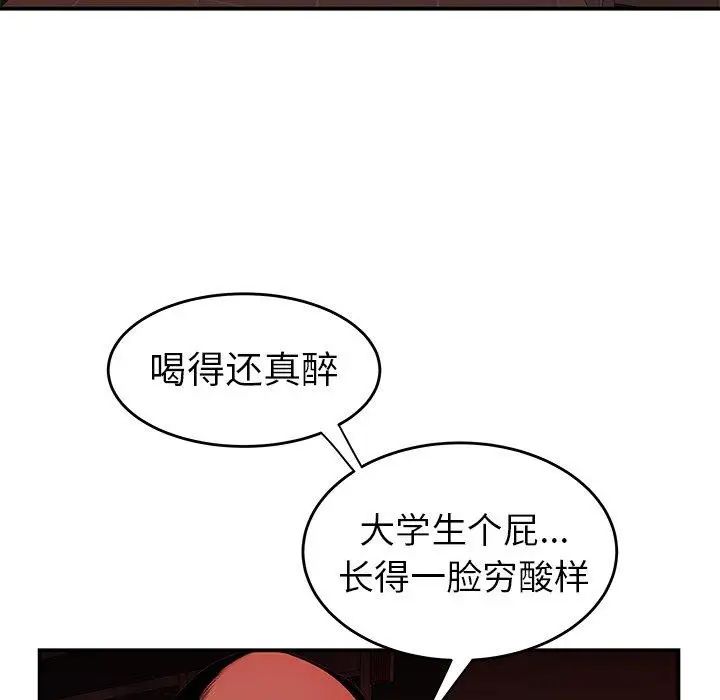 致命牢笼第26话