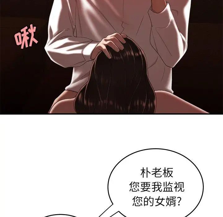 致命牢籠第26话