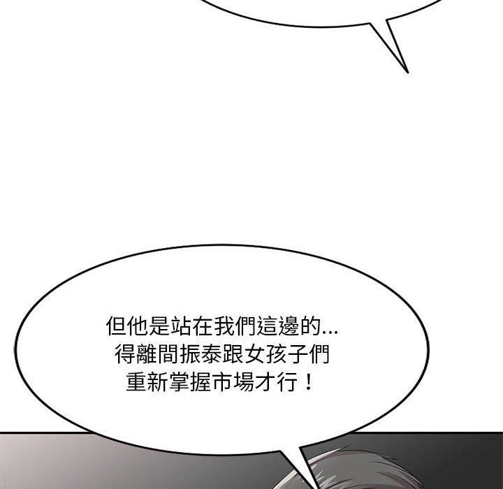 侄女來敲門第30話