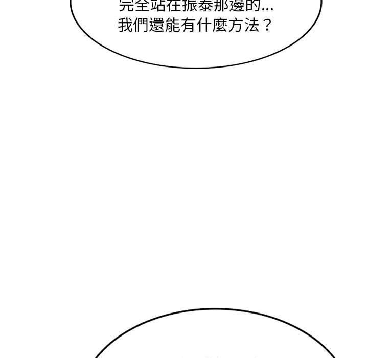 侄女來敲門第30話
