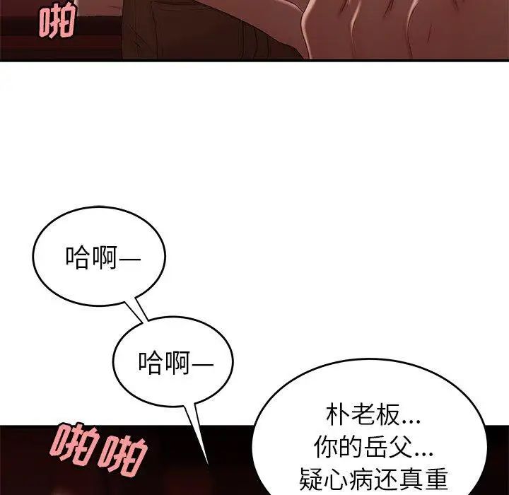 致命牢笼第26话
