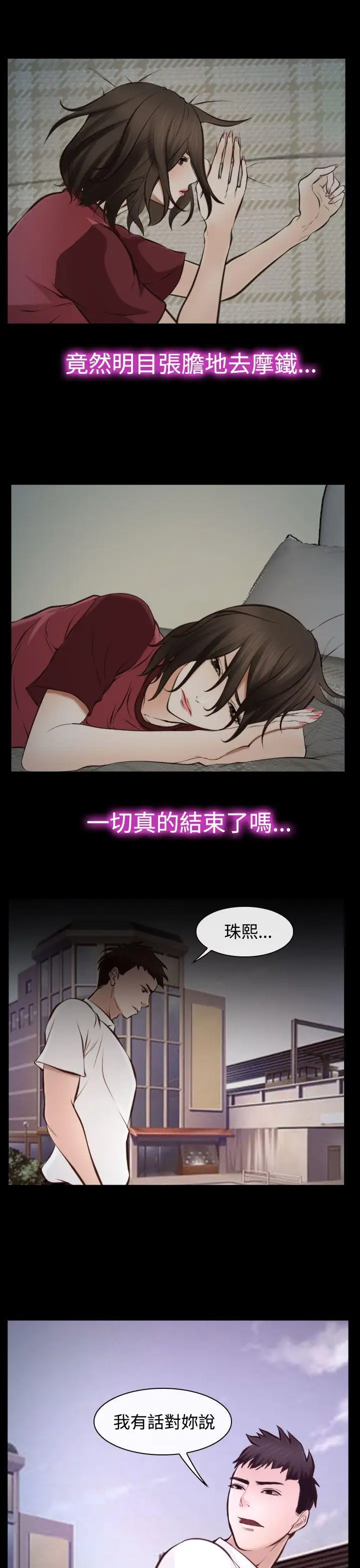 他与她第16话