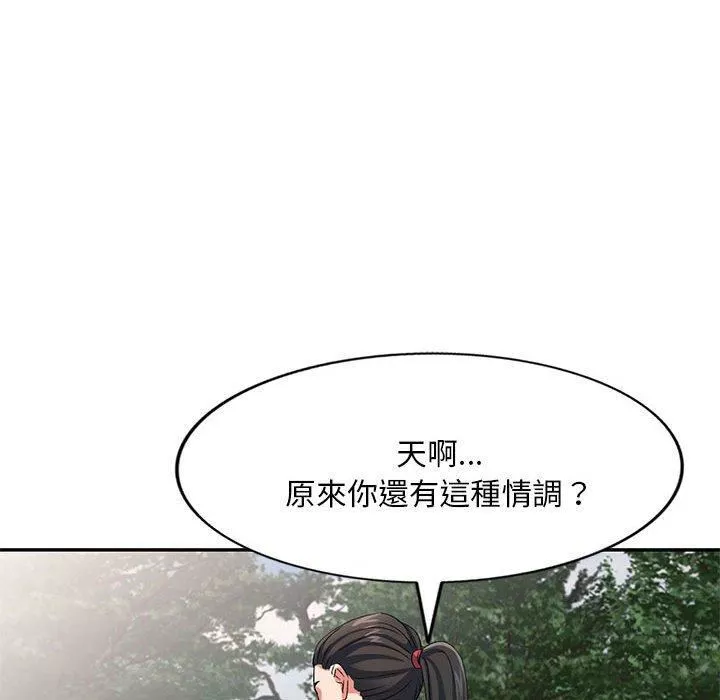 侄女來敲門第30話