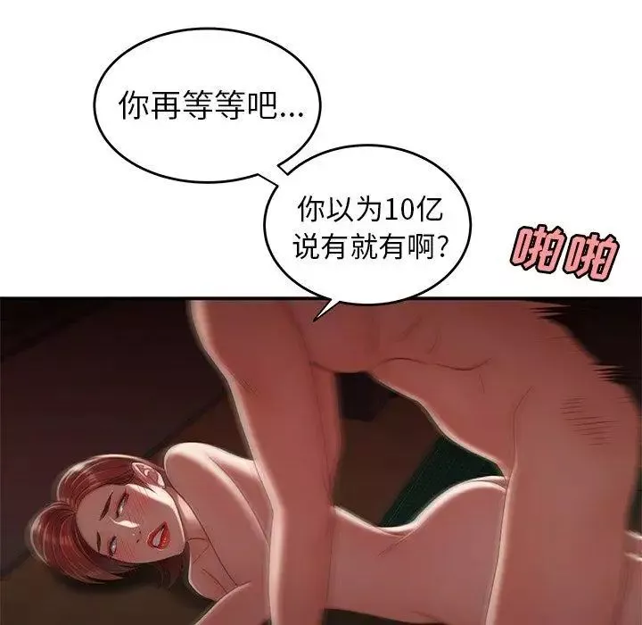 致命牢籠第26话