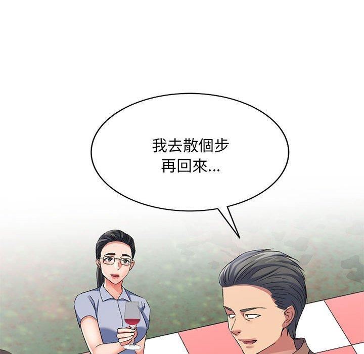 侄女來敲門第30話