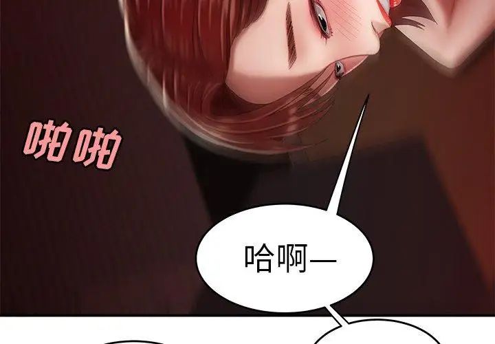 致命牢笼第27话