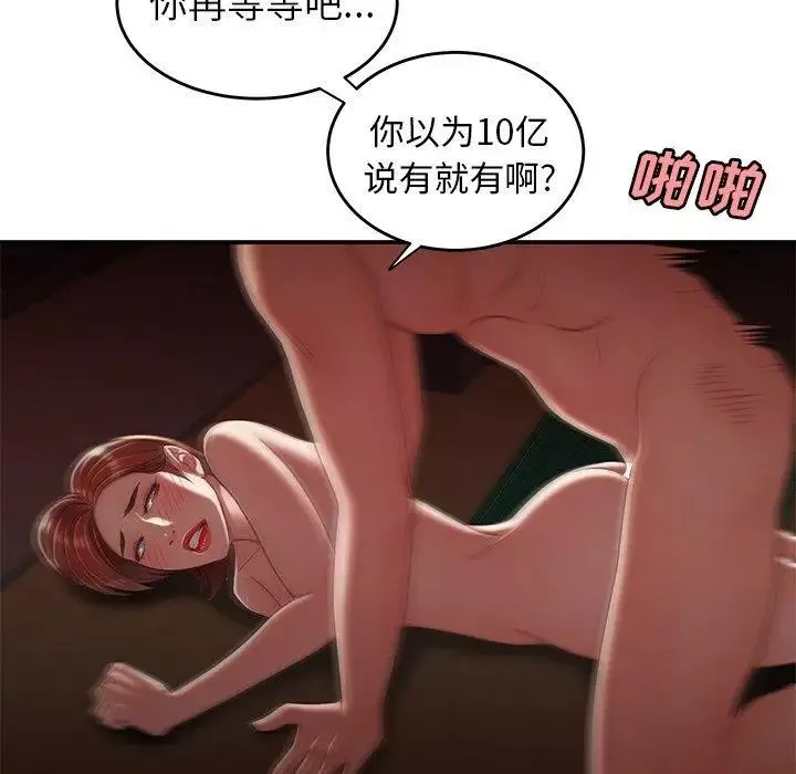 致命牢籠第27话