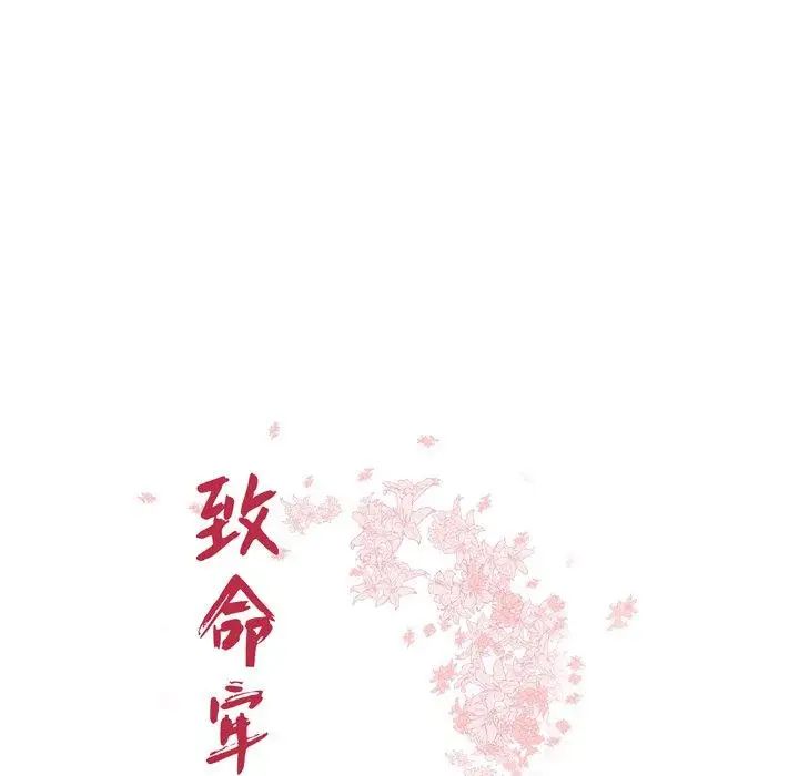 致命牢籠第27话