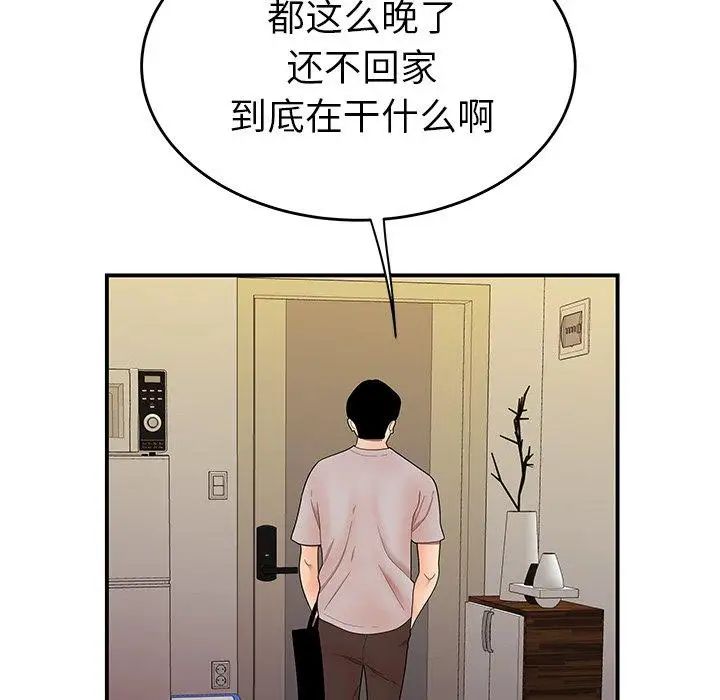 致命牢笼第27话
