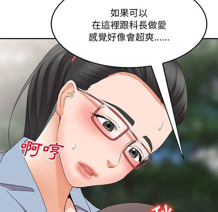 侄女来敲门第30话