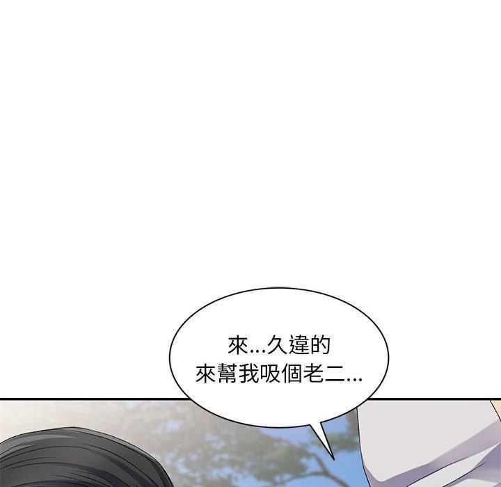 侄女來敲門第30話